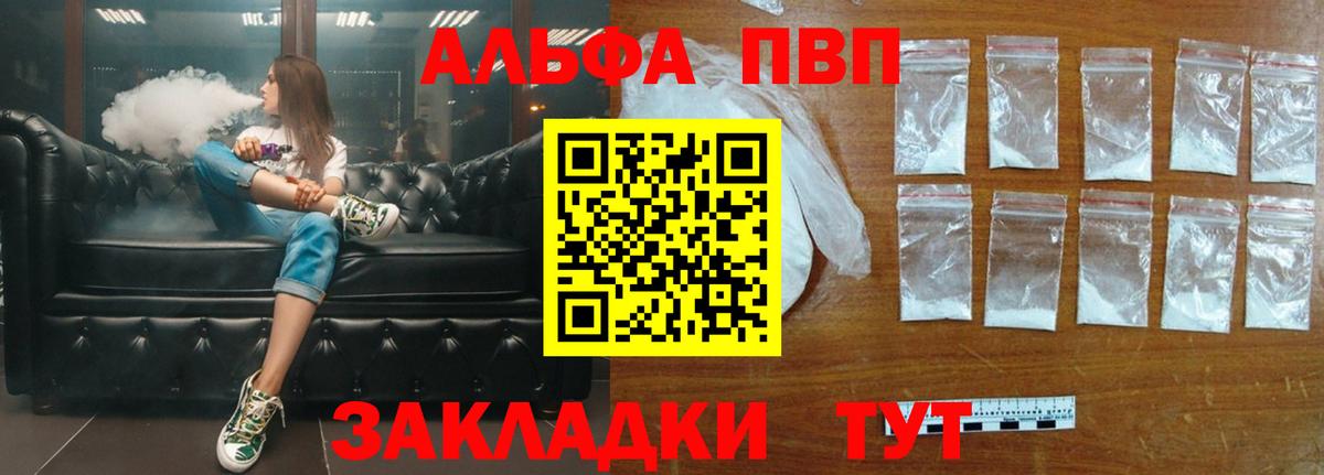 А ПВП СК КРИС  Вход с VPN  где найти наркотики  Alfa_PVP СК  A-PVP  Орехово-Зуево  Альфа ПВП Crystall 