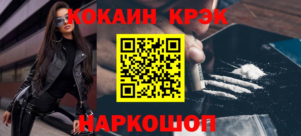 COCAIN FishScale Орехово-Зуево
