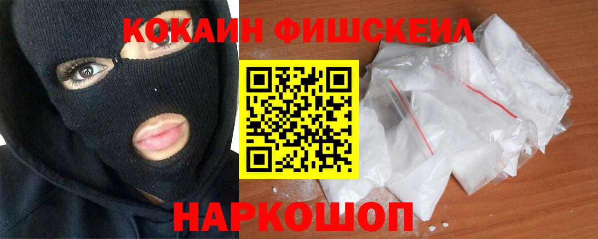 КОКАИН 99%  Вход с VPN  Орехово-Зуево  КОКАИН 99% 