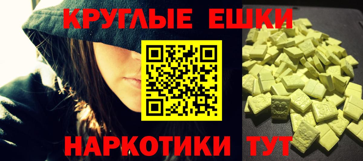 Экстази 300 mg Орехово-Зуево