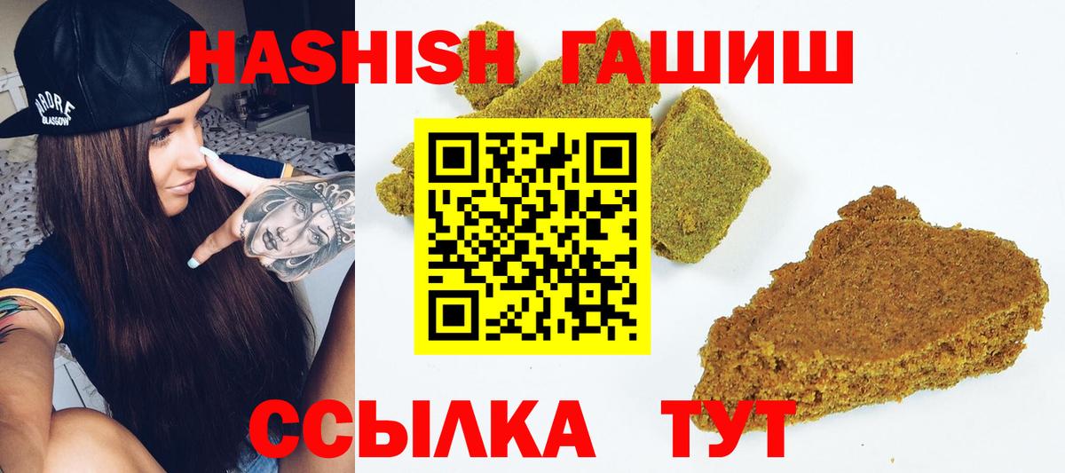 Гашиш убойный  Вход с VPN  Гашиш хэш  Орехово-Зуево 