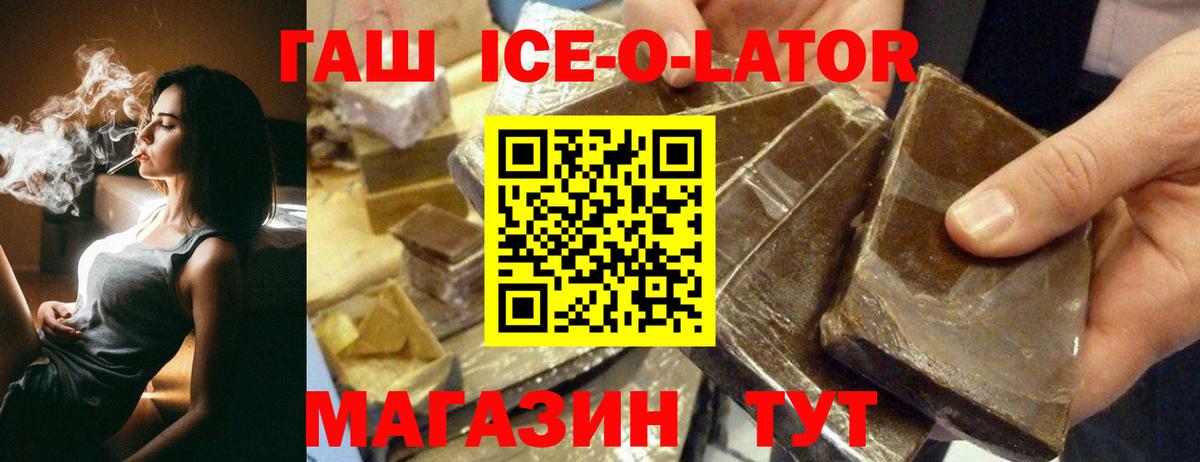 ГАШ гарик Орехово-Зуево