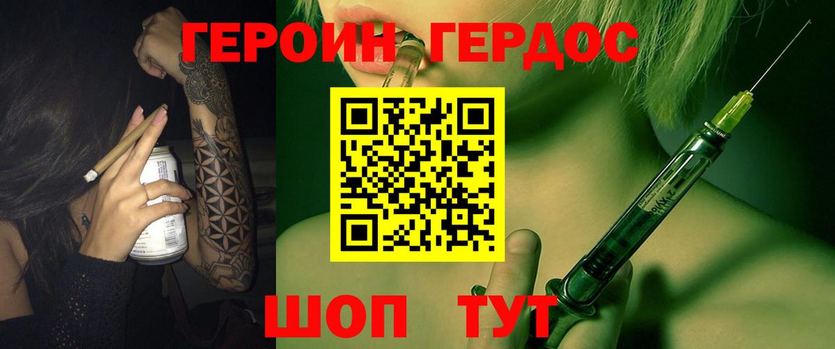 Орехово-Зуево  Героин  Вход с VPN  ГЕРОИН гречка 