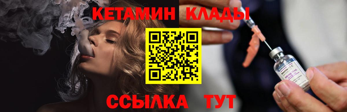 Орехово-Зуево  КЕТАМИН ketamine  Вход с VPN  Кетамин VHQ 