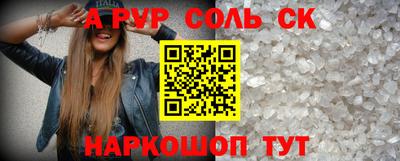 стафф Пыть-Ях
