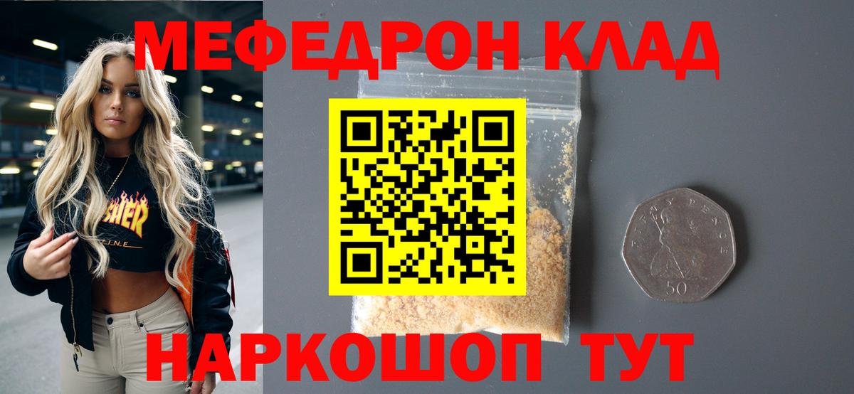 МЕФ мука Орехово-Зуево