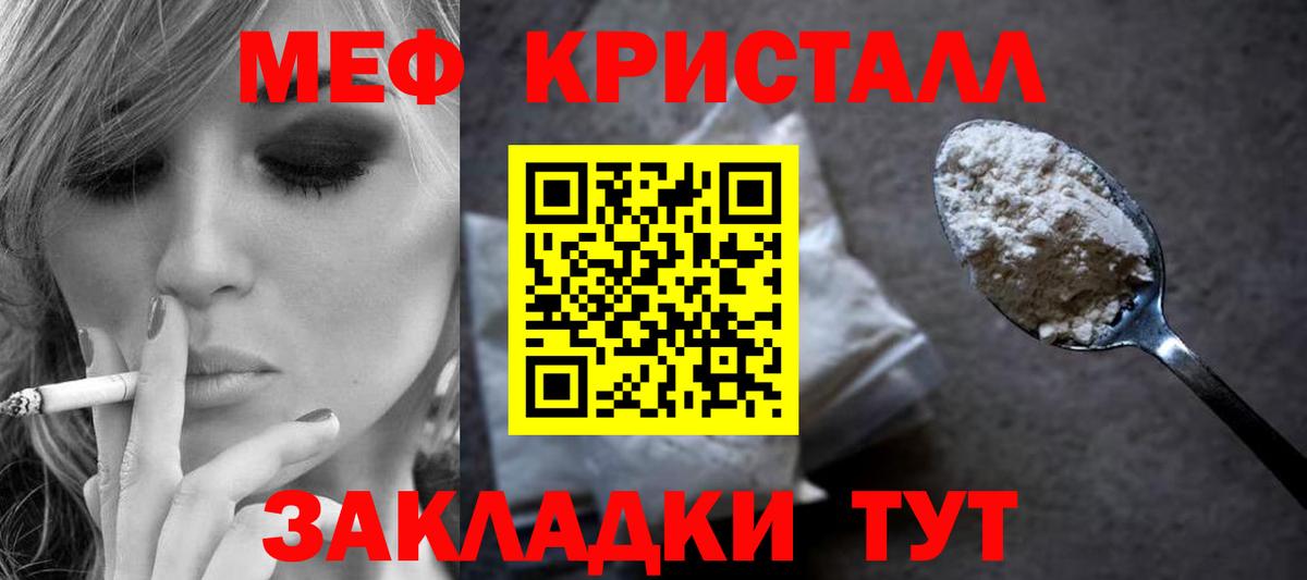 МЯУ-МЯУ mephedrone  МЕФ  Орехово-Зуево  Мефедрон мука  Вход с VPN  Меф 