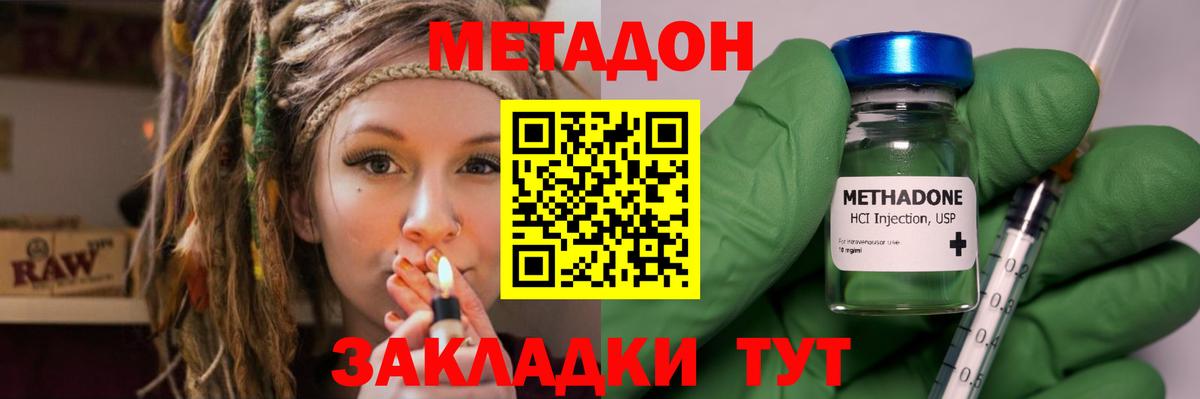 Орехово-Зуево  МЕТАДОН VHQ  нарко площадка Telegram  МЕТАДОН VHQ  Вход с VPN 