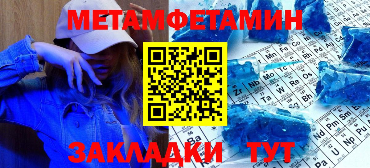 МЕТАМФЕТАМИН винт Орехово-Зуево